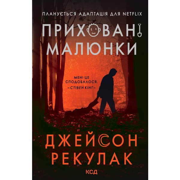 Приховані малюнки