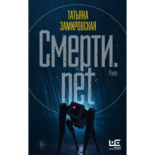 Смерти.net
