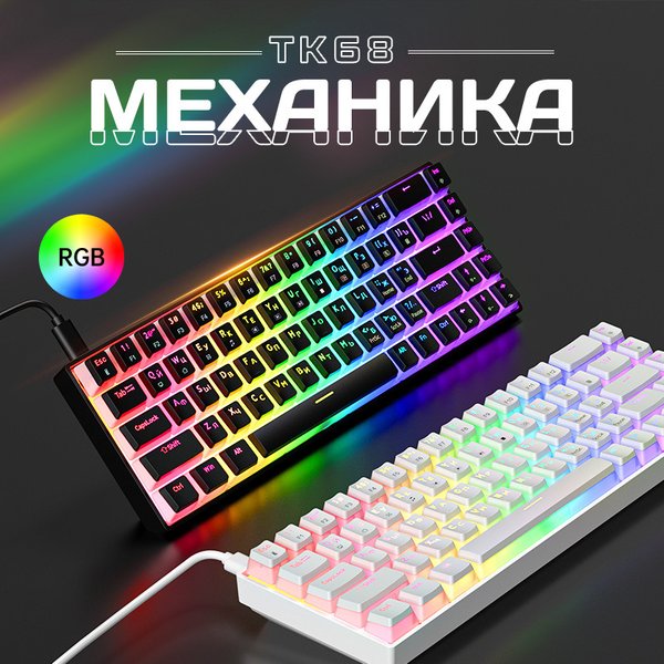 TK68 Russian Customized Mechanical Rgb Hot-Swappable Blue Red Switch 68 Layout Wired Gaming Keyboard-image