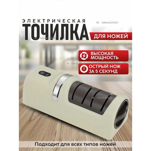Afilador De Cuchillos EléCtrico Con Cuchillas De Diamante, Afilado Profesional De Cuchillos De Cocina Y De Caza EU Plug Blanco-image