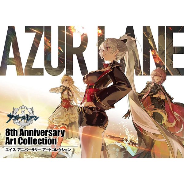 Libro De Arte: ColeccióN De Arte Del Octavo Aniversario De Azur Lane-image