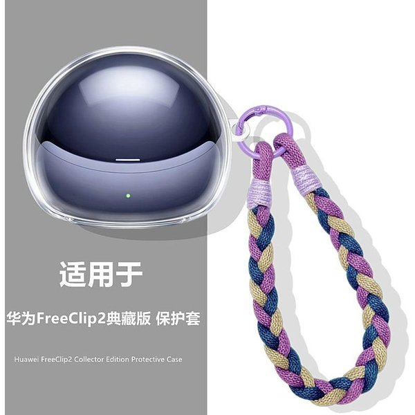 Para Huawei Freeclip 2 S Funda Protectora De Auriculares Transparente De TPU Suave De Alta Calidad Carcasa A Prueba De Golpes Para Auriculares Con Correa De Colores For Freeclip 2 S Blue-image