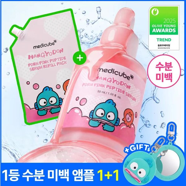 Set De Ampollas Rosas Medicube Salmon Pdrn 30Ml+50Ml – Cuidado Intensivo De Manchas Y Lifting, Coreano Collaboration 30+50Ml-image