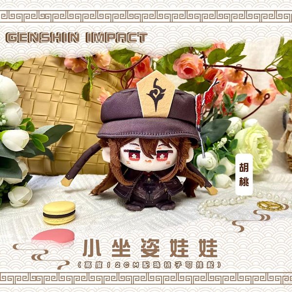 12 Cm Wisiorek Hutao Pluszowe Lalki Breloczek MięKkie Genshin Impact Breloczek Lalki Do Torebki Pluszowe Zabawki Neuvillette Dzieci BożE Narodzenie Prezent Urodzinowy 12Cm Beige-image