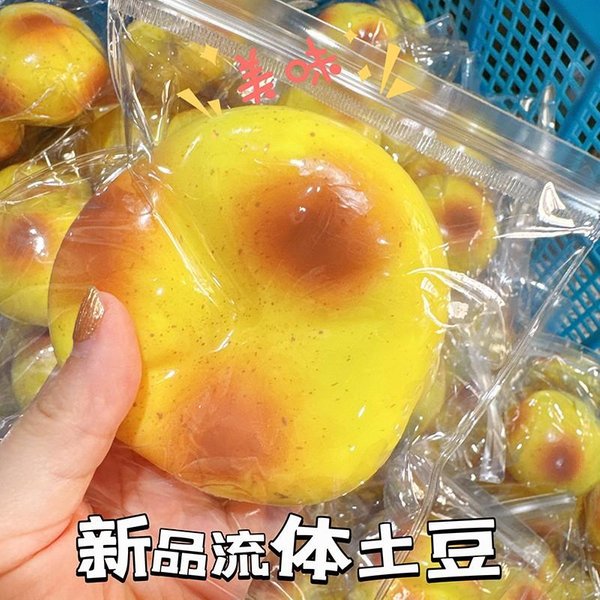 Ziemniak Squishy PiłEczka Antystresowa DIY RęCznie Robiona MięKka Zabawka Slime Realistyczne Puree Ziemniaczane Fidget Sensoryczna Zabawka Do ŚCiskania Antystresowy Prezent Yellow-image