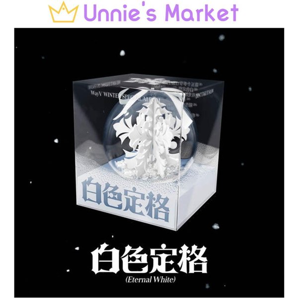 (Ornament Wersja.) WayV - Album Specjalny Eternal White Winter / Smart Album + Darmowy Prezent Random Ver. 1EA-image