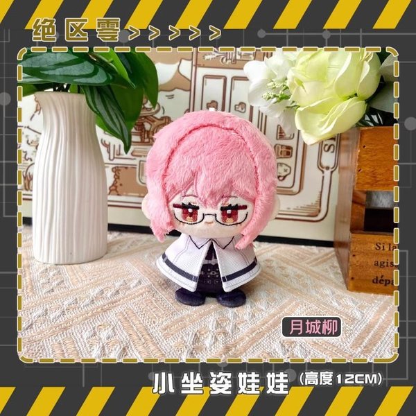12Cm Asaba Harumasa Wisiorek Pluszowe Lalki Mini MięKkie Zenless Zone Zero Brelok Do Kluczy Torebka Wisiorek Lalka Tsukishiro Yanagi Dzieci Prezent 12Cm-image