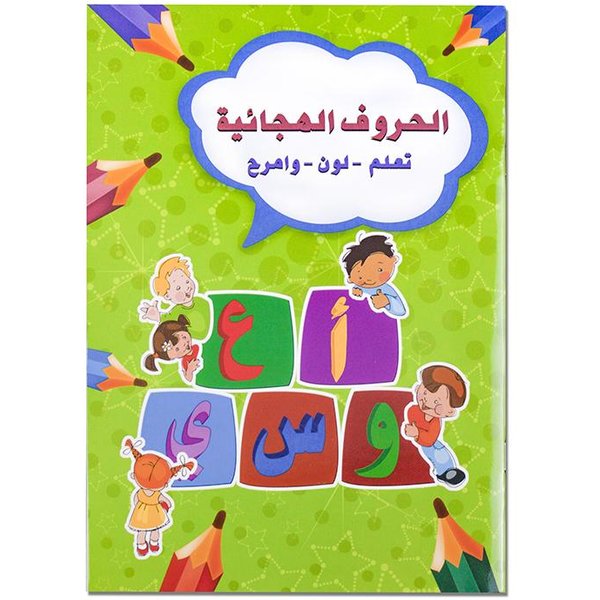 Libro De Escritura Del Alfabeto ÁRabe/DíGitos Para NiñOs Para CaligrafíA Palabras Preescolar PráCtica De Escritura Manual Cuadernos Ideales-image