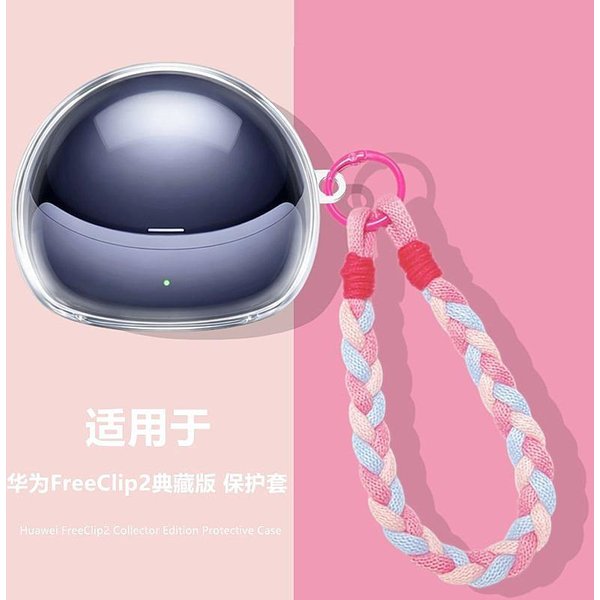 Para Huawei Freeclip 2 S Funda Protectora De Auriculares Transparente De TPU Suave De Alta Calidad Carcasa A Prueba De Golpes Para Auriculares Con Correa De Colores For Freeclip 2 S-image