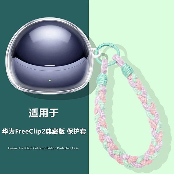 Para Huawei Freeclip 2 S Funda Protectora De Auriculares Transparente De TPU Suave De Alta Calidad Carcasa A Prueba De Golpes Para Auriculares Con Correa De Colores For Freeclip 2 S Gray-image