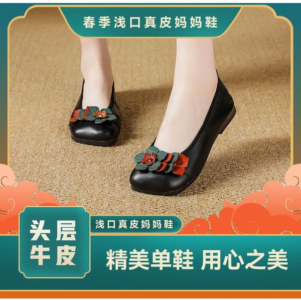 Primavera Boca Baja Estilo ÉTnico Retro Cuero Zapatos De Madre Suela Plana CóModos Flor Zapatos Individuales Suela Blanda Zapatos De Mujer Para No Caerse 41 Black-image