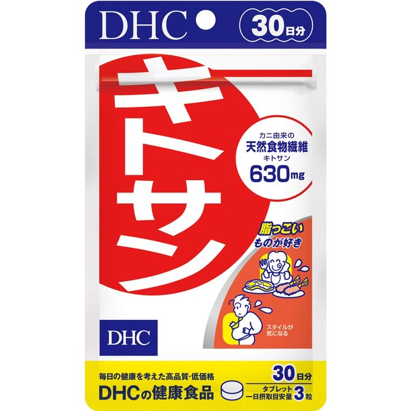 Suplemento De Quitosano DHC - 30 DíAs (90 Tabletas)-image