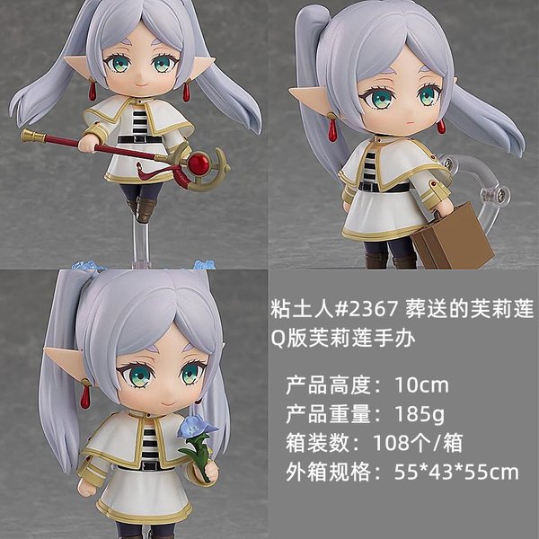 Figurka Anime Frieren 10CM: Poza KońCem PodróżY Frieren 2367 2368 Figurki Akcji Urocze Zabawki Prezenty Lalka Gray-image