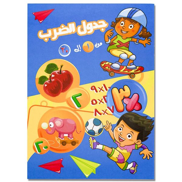 Libro De Escritura Del Alfabeto ÁRabe/DíGitos Para NiñOs Para CaligrafíA Palabras Preescolar PráCtica De Escritura Manual Cuadernos Ideales-image