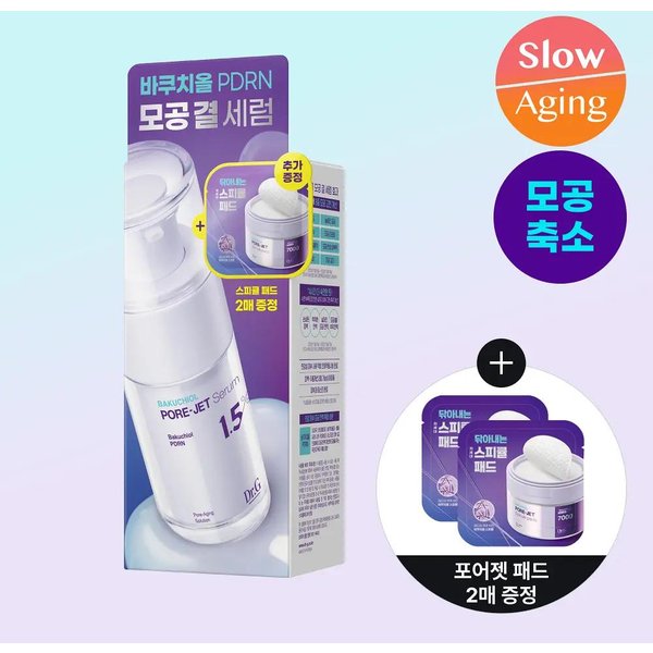 Serum Bakuchiol Jet Para Poros Set Especial 30Ml (+Almohadilla De EspíCulas Pore-Jet 2 Hojas)-image