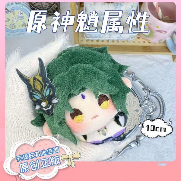 10 Cm Genshin Impact Xiao Raiden Shogun Pluszowe Zabawki Cosplay Anime Xiao Pluszowe Lalki Przebrane Prezenty Urodzinowe ŚWiąTeczne-image