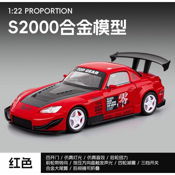 1:22 S2000 Model Sportowego Samochodu Ze Stopu Metalowe Odlewy Metalowe Pojazdy Zabawkowe Model Samochodu Symulacja DźWięKu I ŚWiatłA Prezenty Dla Dzieci-image