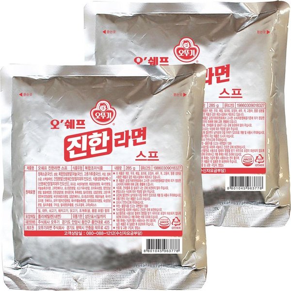 Ottogi O'chef Sopa De Ramen Rica En Polvo Base De Condimento Profundamente Sabrosa Paquete De 285 G De 2-image