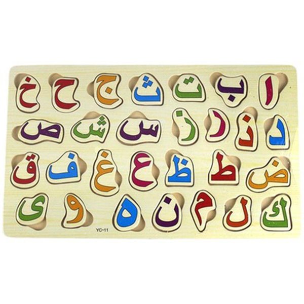 DziecięCa UkłAdanka Z Arabskimi Literami/Cyframi Zabawki Dla Dzieci Montessori Nauka Alfabet SłOwa ĆWiczenie Wczesna Edukacja Puzzle Zabawka Beige-image
