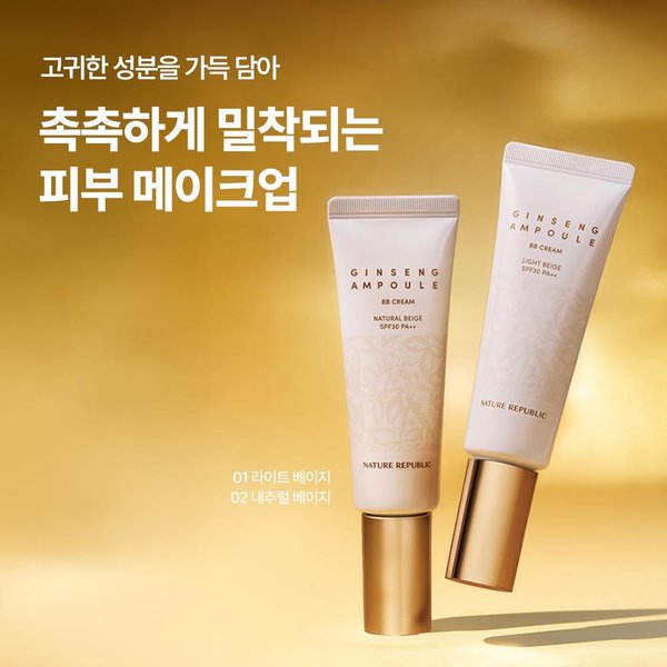 Nature Republic Krem BB Z AmpułKą ŻEń-Szenia SPF30 Pa++ (50 Ml) Beige-image