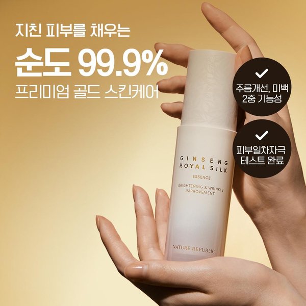 Esencia Real De Seda De Ginseng Nature Republic (40Ml) Beige-image