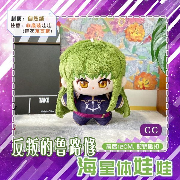 12 Cm Pluszowa Zabawka Lelouch Wisiorek Geass Lelouch Lalki Anime C.C Pluszowa Lalka Breloczek Plecak Dzieci Prezent śWiąTeczny 12Cm Beige-image