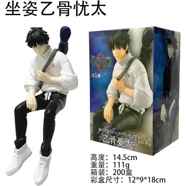 Figuras De AccióN De Juguete VersióN Sentada De Yuta Okkotsu Y Megumi Fushiguro De Anime Jujutsu Kaisen With Box-image
