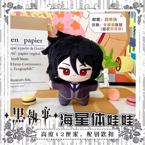 Ciel Phantomhive12Cm MuñEcos De Peluche Peluches Suaves Black Butler Sebastian Regalos Juguete De Peluche Colgantes MuñEcos ColeccióN 12CM Black-image