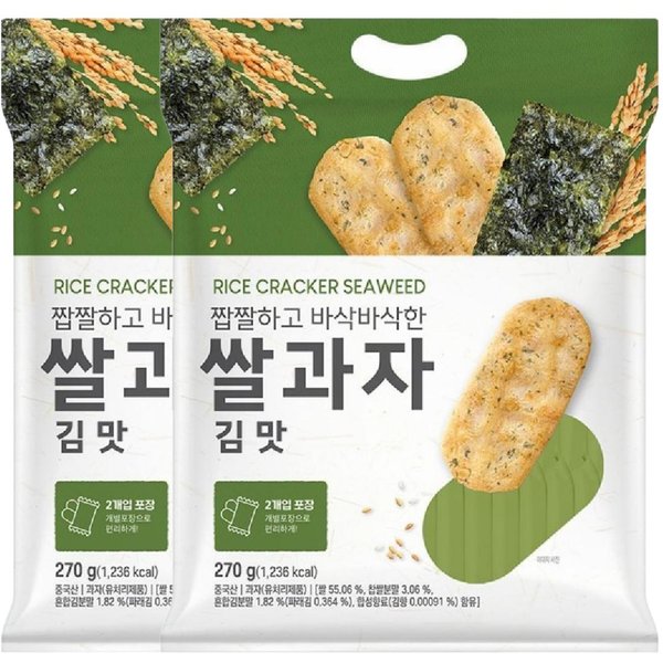 Galleta De Arroz Sabor Algas Salada Crujiente Snack Tostado 270G X 2 Paquetes-image