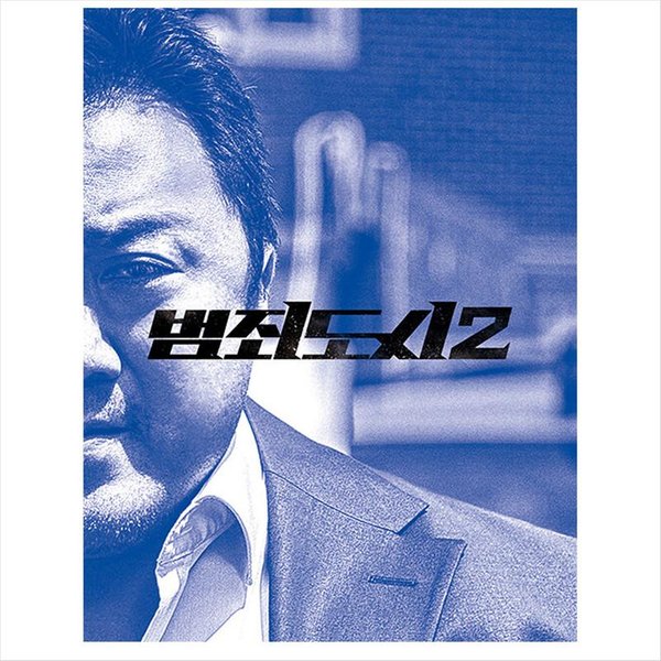 The Round Up 2 Libro De Guiones De PelíCulas/K-Dramas Coreanos 1EA-image