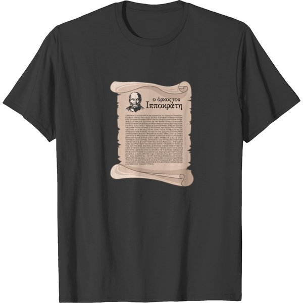 Hippocratic Oath - Ancient Greek Physician T-Shirt-image