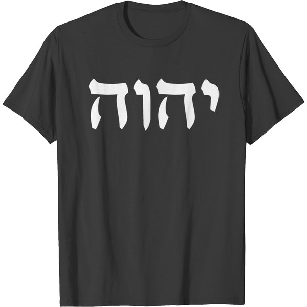 Name Of God In Hebrew T-Shirt-image