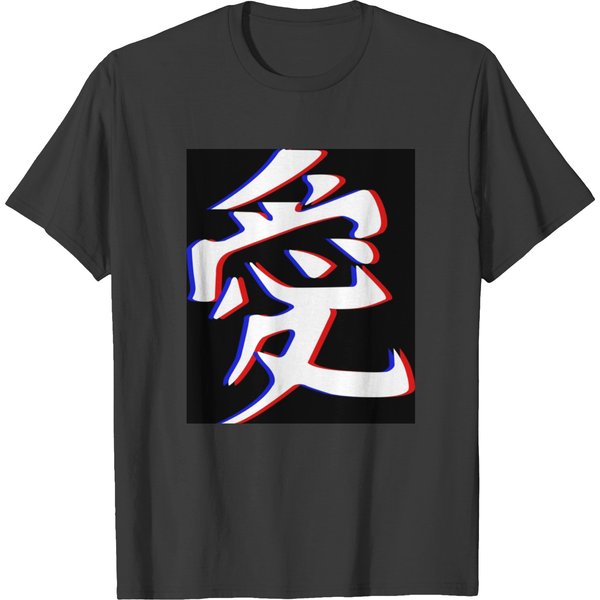 Japanese Love Symbol T-Shirts-image