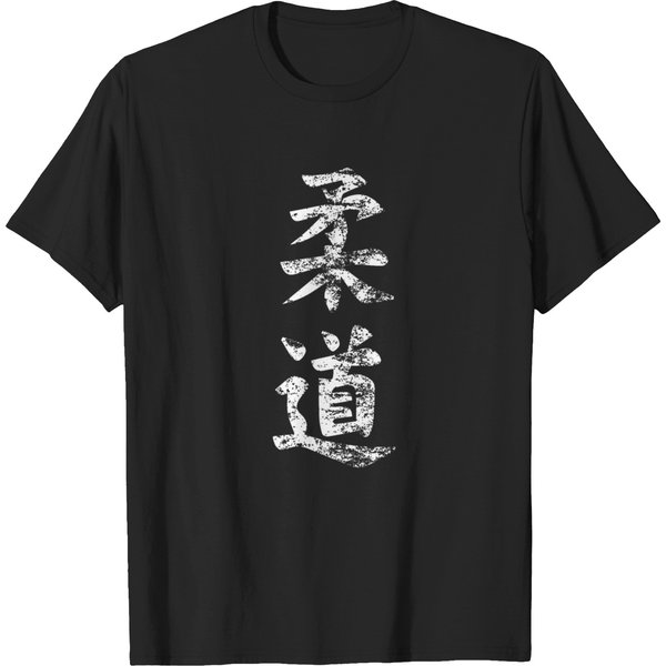 Judo T-Shirt Kanji Japanese - Dojo Sensei Martial Arts Tee T-Shirts-image