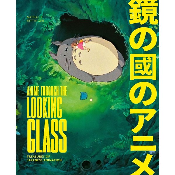 Anime Through The Looking Glass-image