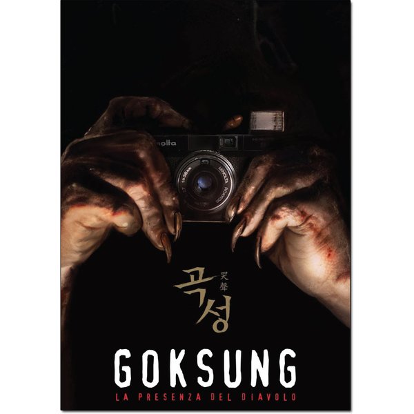 Goksung – (Asian Horror) Movie Poster | Official Art Print A3 A4