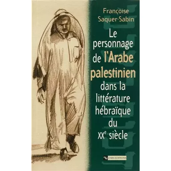 Le personnage de l'arabe palestinien dans la littérature hébraïque du XXe siècle