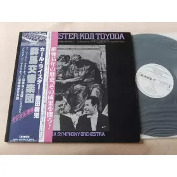 Karl Leister/Koji Toyoda - Karl Leister, Koji Toyoda, Gunma Symphony Orchestra