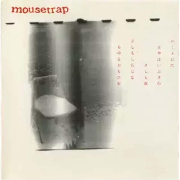 Lover - Mousetrap (3)