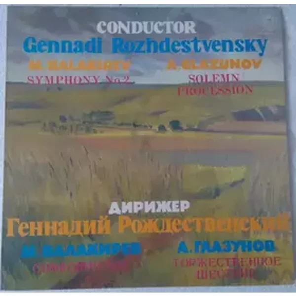 Symphony No.2 / Solemn Procession - Mily Balakirev, Gennadi Rozhdestvensky, Alexander Glazunov, Большой Симфонический Оркестр Всесоюзного Радио