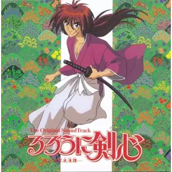 るろうに剣心-明治剣客浪漫譚- オリジナル・サウンド・トラック - Noriyuki Asakura