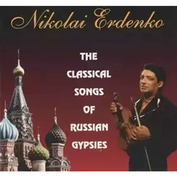 The Classical Songs of Russian Gypsies / Nikolai Erdenko - His Gypsy Band, Nikolai Erdenko