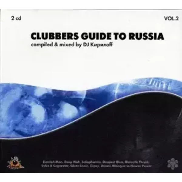 Clubbers Guide To Russia Vol. 2 - Various
