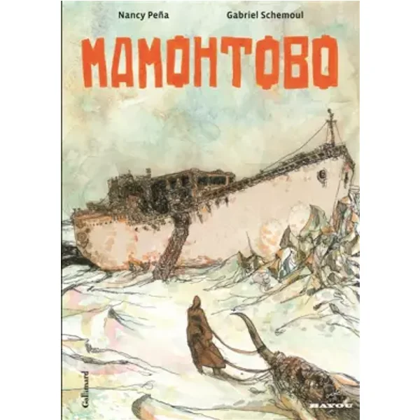 Mamohtobo - Nancy Peña, Gabriel Schemoul, Gabriel Schemoul