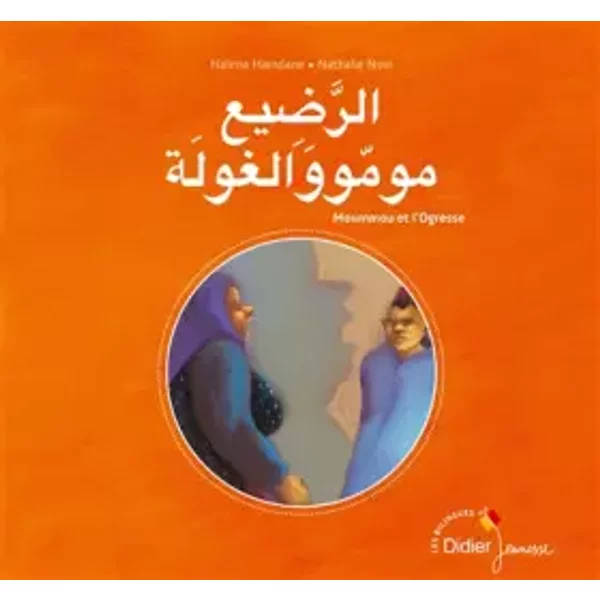Moummou et l'Ogresse - bilingue arabe - Halima Hamdane, Nathalie Novi
