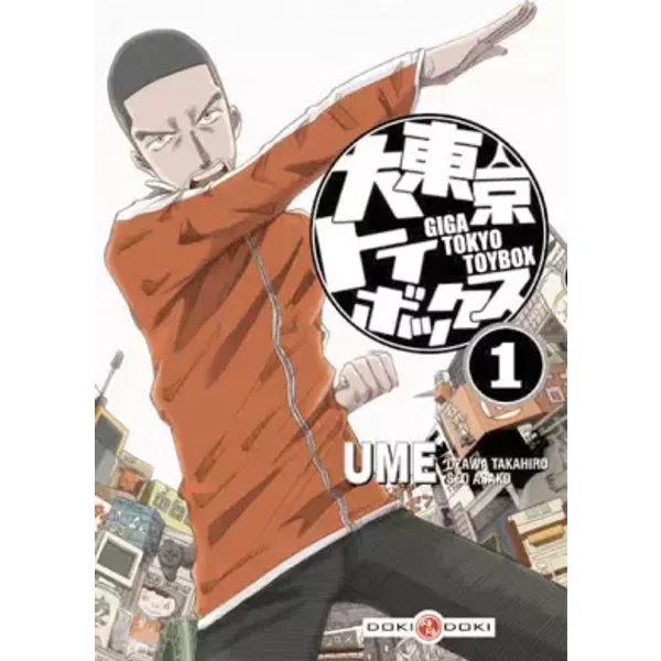 Giga Tokyo Toy Box T01 - UME
