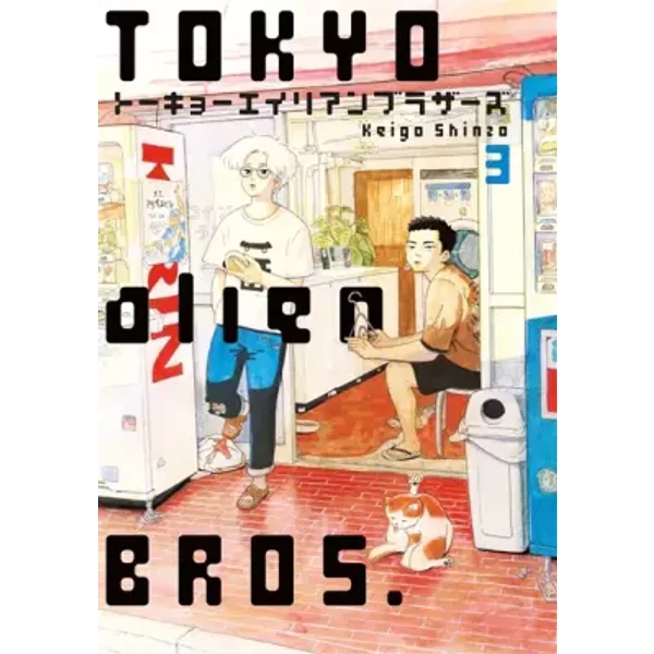Tokyo Alien Bros, Tome 3 : - Keigo Shinzo, Miyako Slocombe