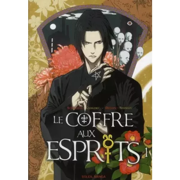 Coffre aux esprits T01 - SHIMIZU