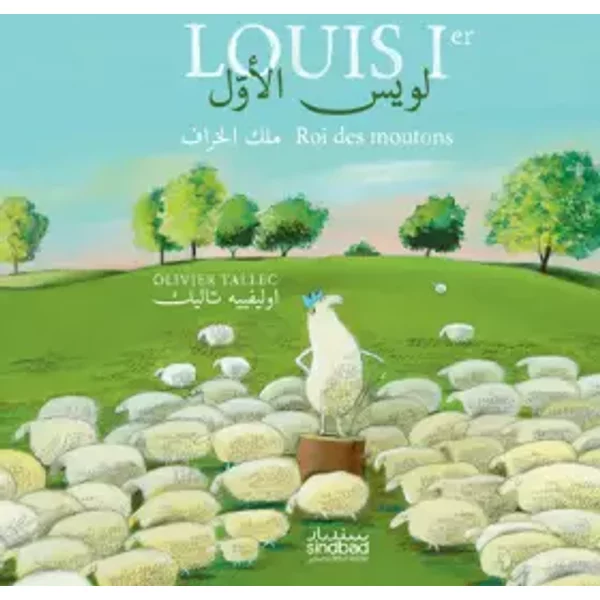 Louis Ier, Roi des moutons - Olivier Tallec, Farouk Mardam-bey