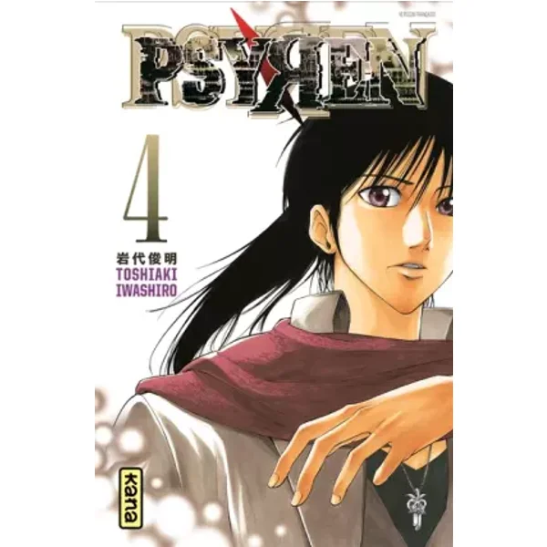 Psyren Vol.4 - IWASHIRO Toshiaki